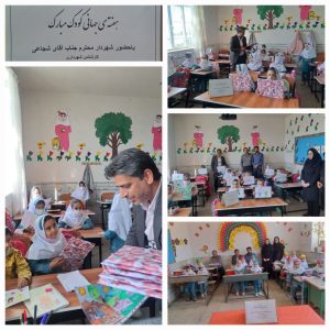 ۱۶ مهر، جشن هفته ملی کودک