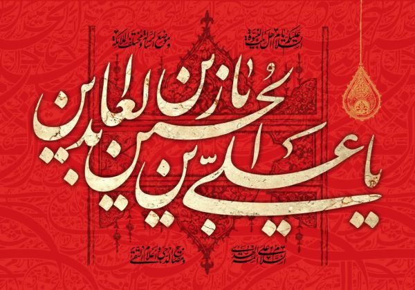 شهادت امام سجاد