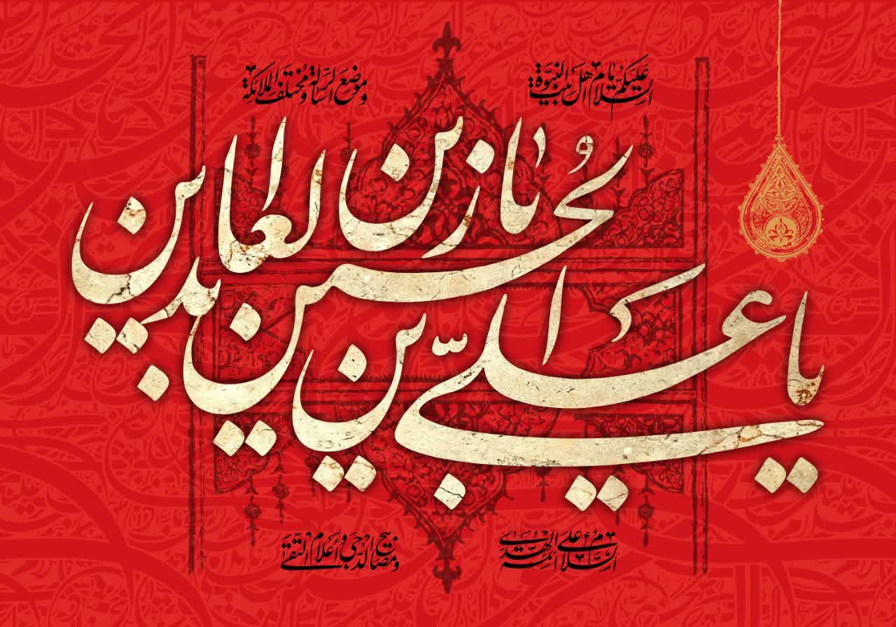 شهادت امام سجاد