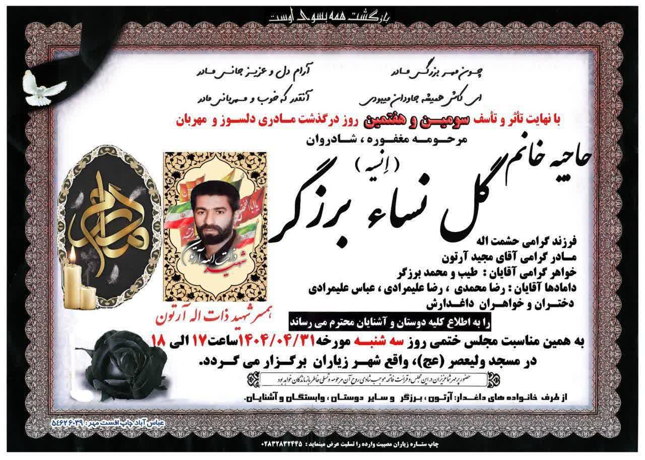 پیام تسلیت