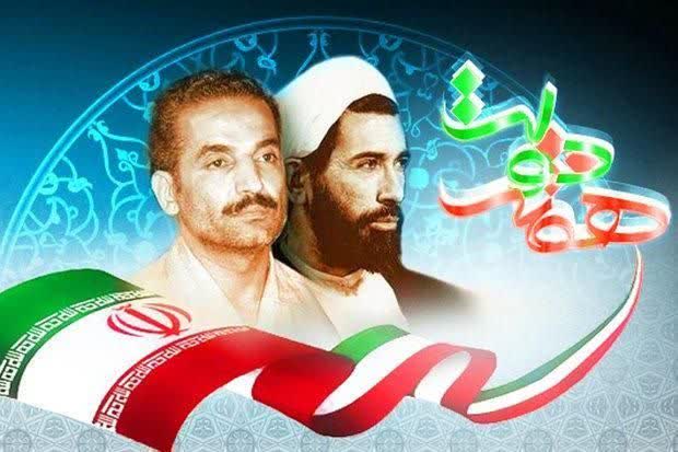 هفته دولت