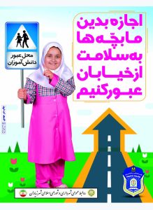 توصیه های ایمنی