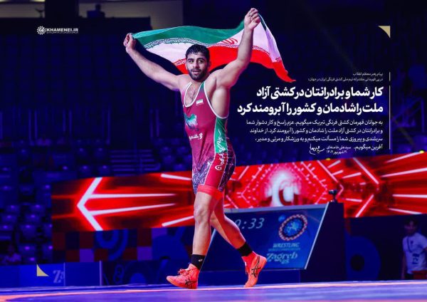 قهرمانی کشتی فرنگی