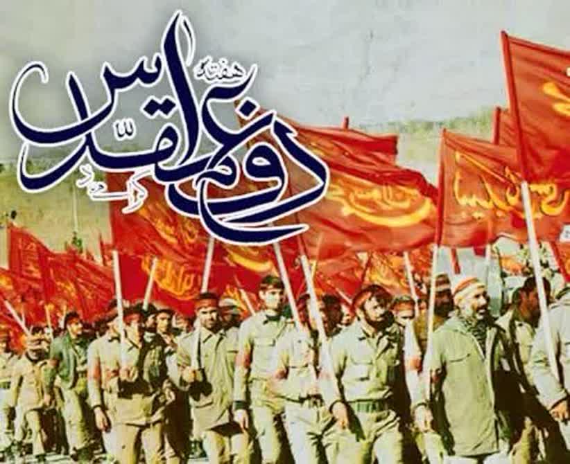 هفته دفاع مقدس