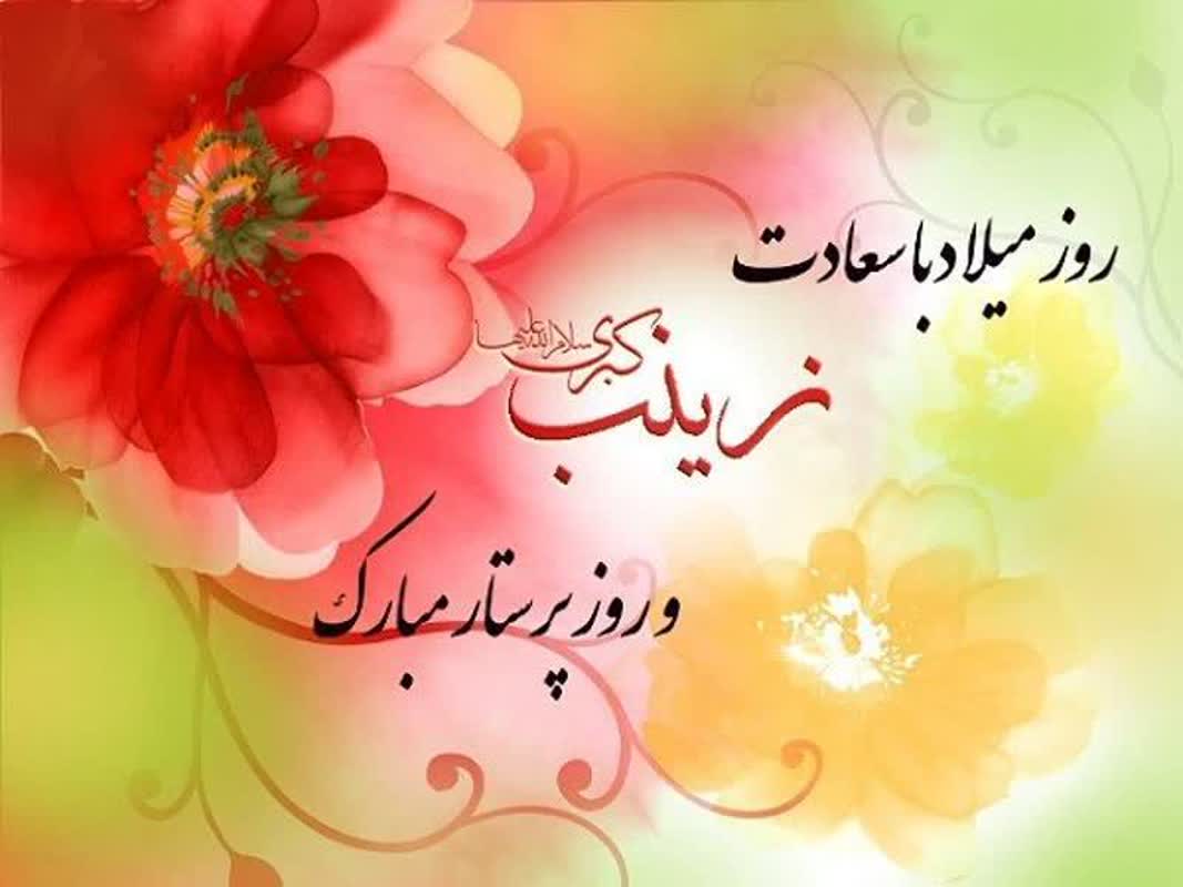 روز پرستار