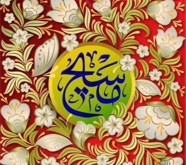 میلاد با سعادت حضرت عیسی مسیح (ع)