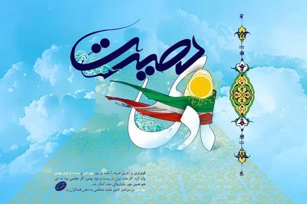 حماسه 9 دی