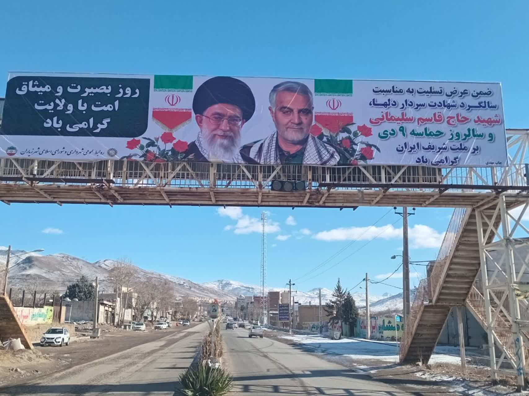 حماسه 9 دی