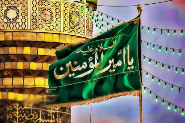 میلاد باسعادت حضرت علی(ع)