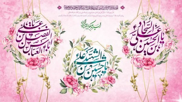 فرارسیدن ماه شعبان