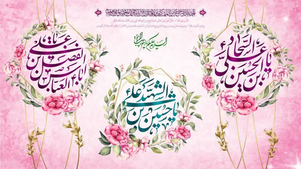 فرارسیدن ماه شعبان