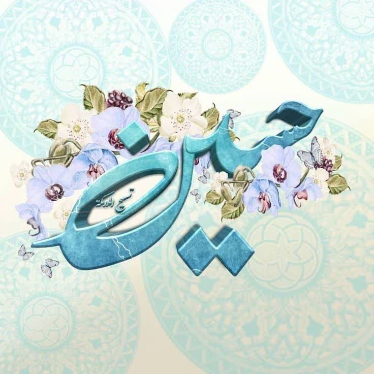 ولادت_امام_حسین_علیه_السلام