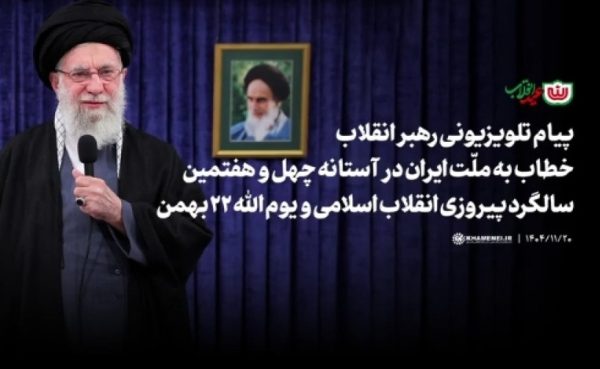 payam tashakor 22 bahman