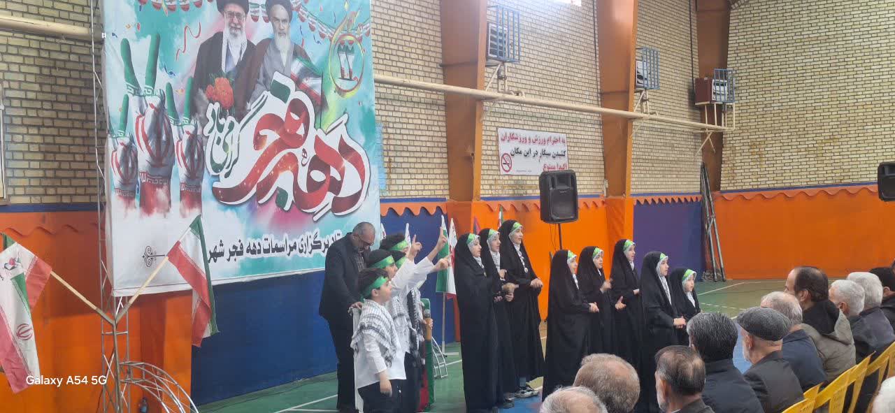 راهپیمایی ۲۲ بهمن