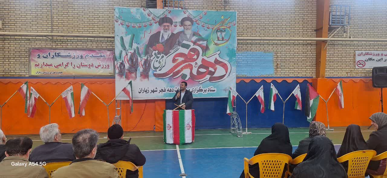 راهپیمایی ۲۲ بهمن