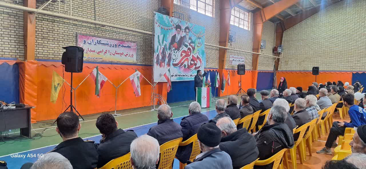 راهپیمایی ۲۲ بهمن