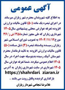 آگهی عمومی 
