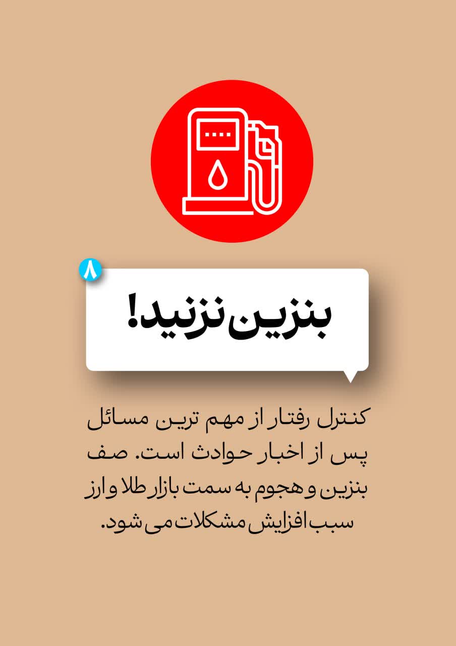 پدافند رسانه ای خود را فعال کنید!