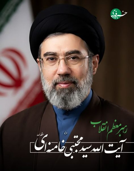 سومین رهبر جمهوری اسلامی