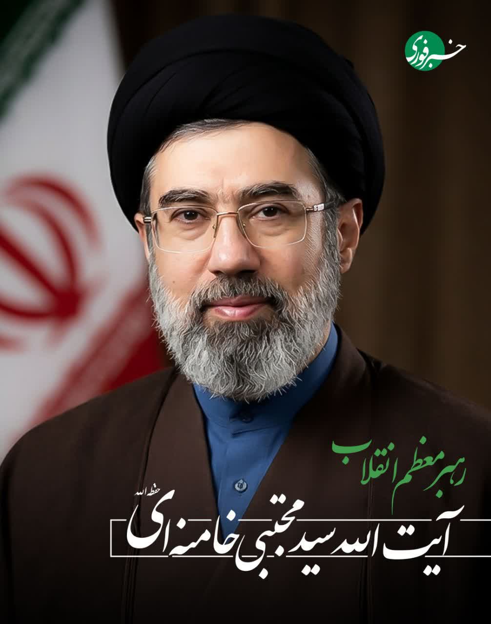 سومین رهبر جمهوری اسلامی
