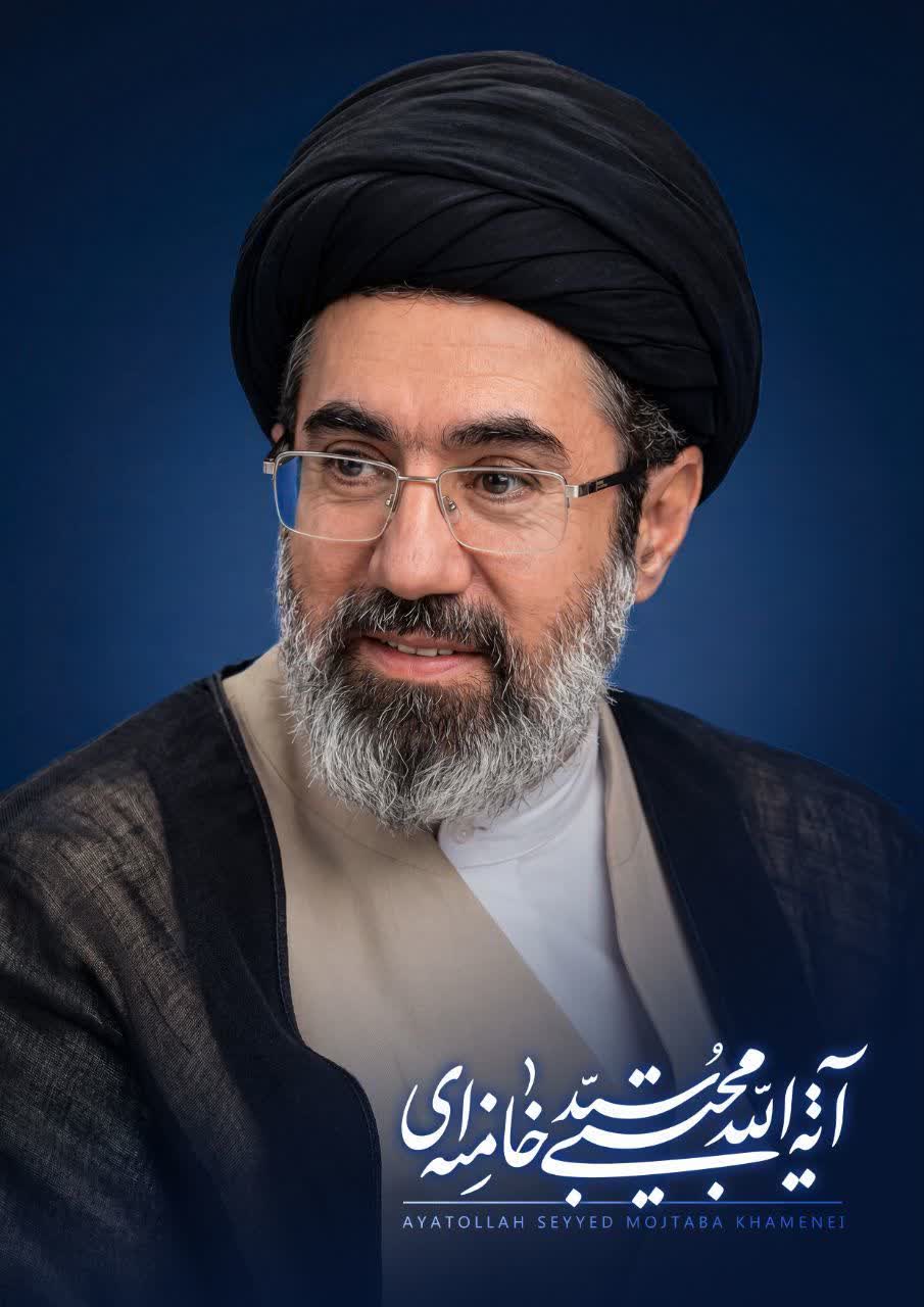 سومین رهبر جمهوری اسلامی