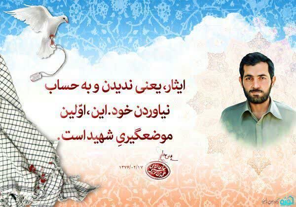 روز شهردار
