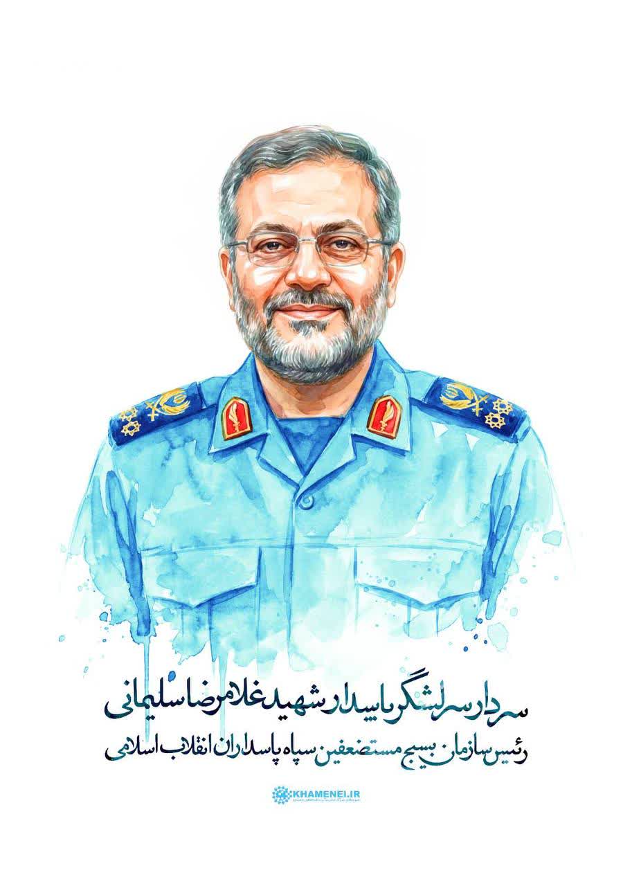 پیام تسلیت