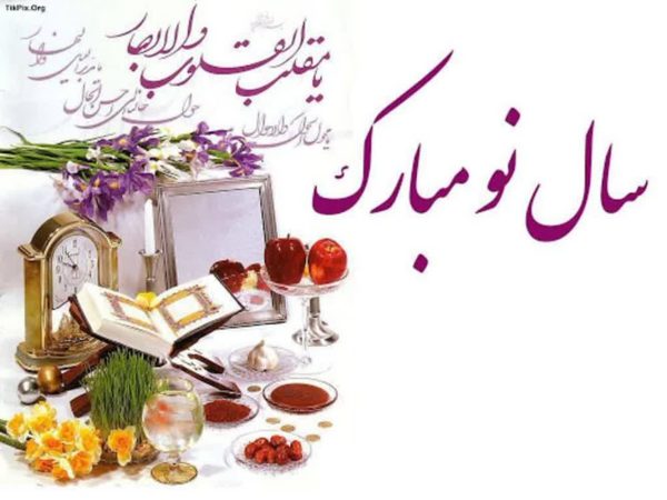 فرارسیدن عید سعید فطر و عید نوروز