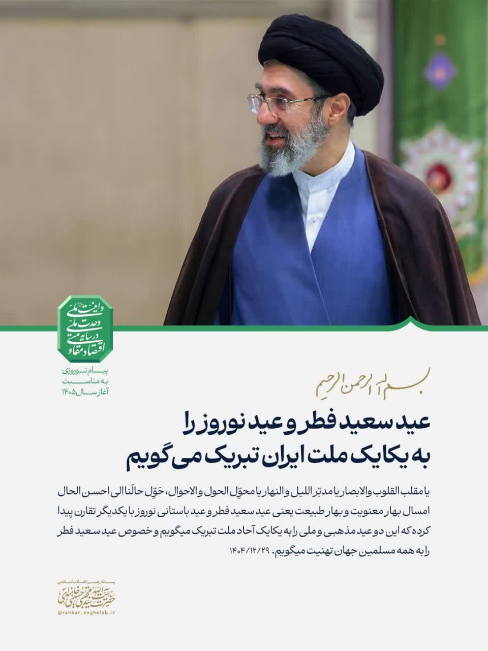 عیدفطر