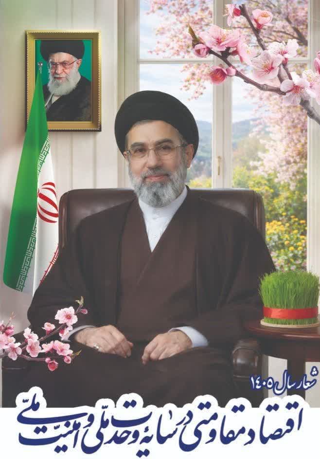شعار 1405