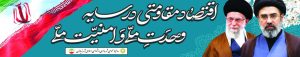 نصب بنر 