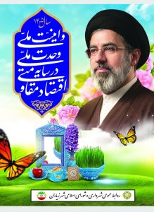 نصب بنر 