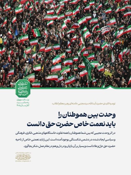 توصيه کلیدی حضرت آیت‌الله سیدمجتبی خامنه‌ای رهبر معظم انقلاب