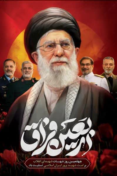 اربعین فراق