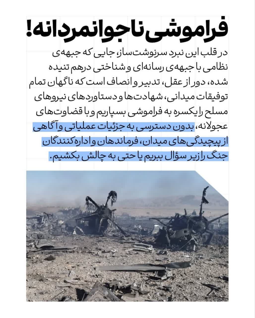 شرایط فعلی باخبر شویم