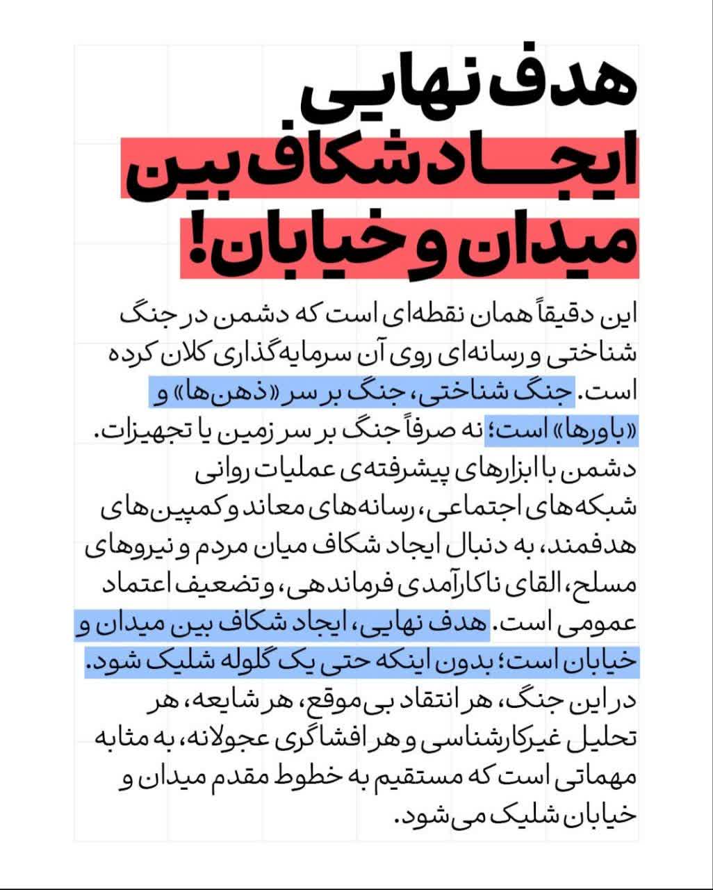 شرایط فعلی باخبر شویم