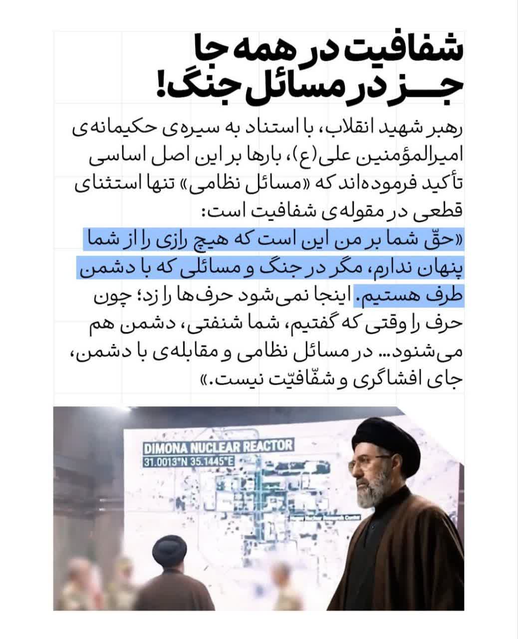 شرایط فعلی باخبر شویم