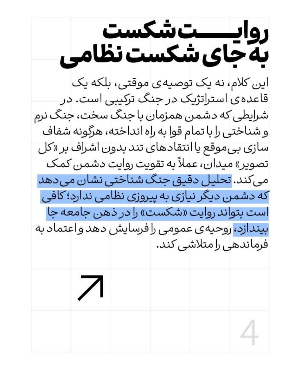 شرایط فعلی باخبر شویم