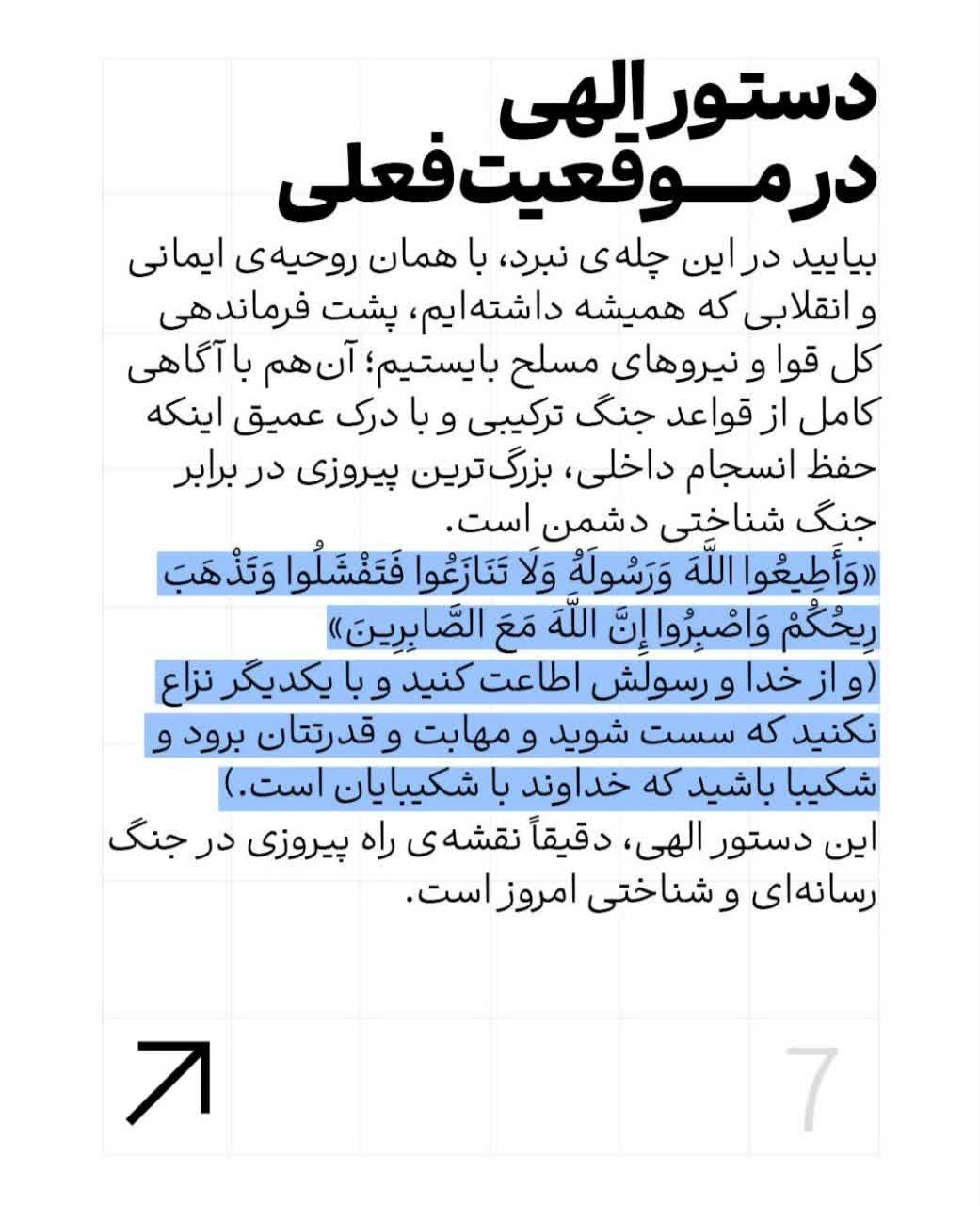 شرایط فعلی باخبر شویم