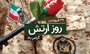 مناسبت روز ارتش