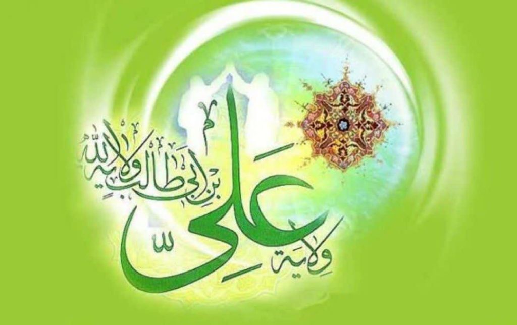 عید غدیر