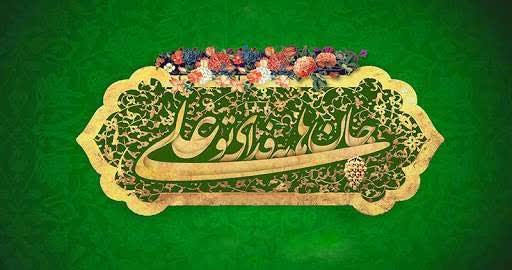 عید غدیر